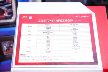 ���� ����T7 200���� 4X2 4.15���Ű���ж��(HFC3180P41K1C7S-1)ͼƬ