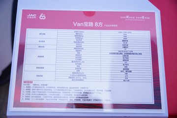 ���� Van��· V8����׷�ΰ� 2�� 5.46�״��綯��ʽ���䳵53.58kWhͼƬ