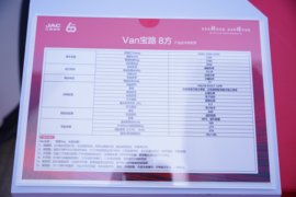 Van宝路&nbsp;电动封闭厢货外观图片