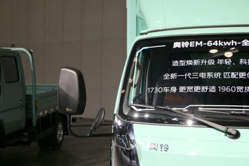 ������� ����EM 4.5T 3.8�׵��Ŵ��綯��ʽ�Ῠ63.75kWhͼƬ