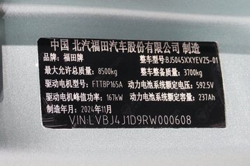 ������� ����EL-Plus ���س������� 8.5T 4.14�׵��Ŵ��綯��ʽ�Ῠ140kWhͼƬ