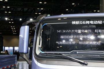 ���� ʱ���캽G6 4.17�׵��Ŵ��綯�����Ῠ ���׿�141.3kWhͼƬ