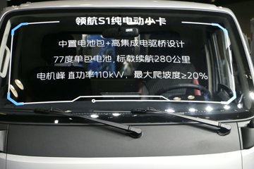 ���� ʱ���캽S1 4.5T 4.17�״��綯����С��77.28kwhͼƬ