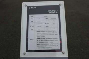 �����½� ����X7 480���� 6X4 ǣ����ͼƬ