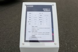 东风畅行X7 载货车外观                                                图片