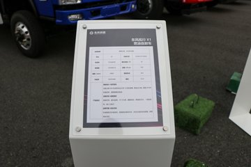 �����½� ����X1 200���� 4X2 4.2����ж��(DFV3181GP6D2)ͼƬ