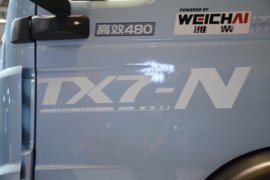 HOWO TX7-N 牵引车外观                                                图片