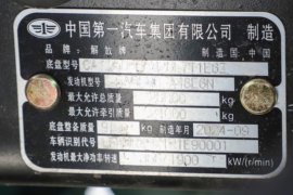 解放J6P&nbsp;中置轴车辆运输车底盘图片