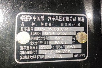 ൺ JH6 640 6X4 AMTԶǣͼƬ