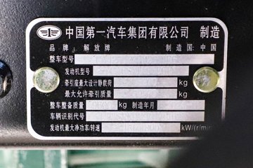 һ����� J7�ؿ� 660���� 6X4 LNG�Զ���ǣ����(CA4250P77M26T1E6)ͼƬ