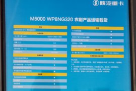 德龙M5000 载货车外观                                                图片