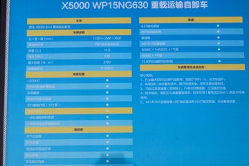 ؿ X5000 ݼӢ 630 8X4 8.6LNGжͼƬ