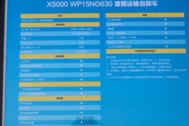 德龙X5000&nbsp;自卸车外观                                                图片