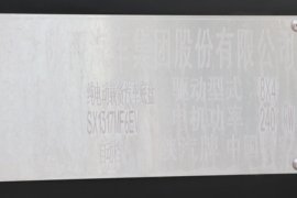 德龙M3000S&nbsp;混凝土搅拌车底盘                                                图片