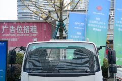 飞碟EV5 4.5T 4.15米单排纯电动栏板轻卡81.87kWh