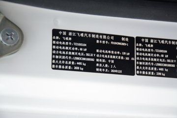 �ɵ�EV5 4.5T 4.15�׵��Ŵ��綯�����Ῠ81.87kWhͼƬ