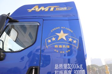 H7pro 13.5L 630 8X4 ʿ12 AMTԶ 9.47ŰդʽػͼƬ