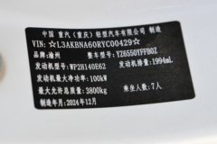 中国重汽 先锋官V 2024款 线路版 140马力 2.0T柴油 7座手动 中轴中顶轻客