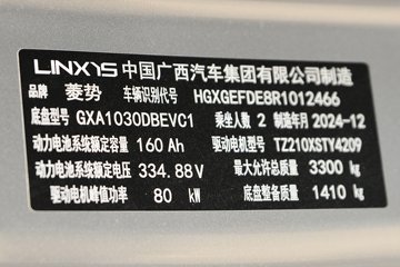 �������� �ƽ�С�� 3.3T 3.17�׵��Ŵ��綯��ʽ΢�� 53.58kWhͼƬ