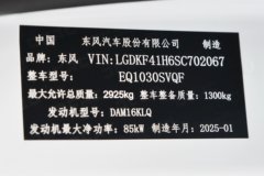 东风睿立达T7 1.6L汽油 122马力 东安5档 3.275米单排栏板微卡