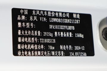 ���� �����V8E 2025�� 2�� ���綯��ջ��� �д��º�41.86kWhͼƬ