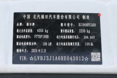 福田奥铃智蓝EM 纯电动 4.17米单排栏板微卡 亿纬59.4kWh