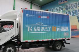 飞碟漫天飞&nbsp;电动载货车上装图片