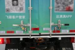飞碟新能源漫天飞 4X2 4.15米单排插电式增程混合动力厢式轻卡 宁德时代100.96kWh 飞碟新能源漫天飞 4X2 4.15米单排插电式增程混合动力厢式轻卡 宁德时代100.96kWh