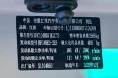 江淮帅铃Q6 冠军版 2.5L柴油 150马力 六安6档 4.18米单排栏板轻卡