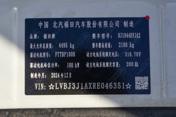  ʱ캽S1 4.5T 3.815׵Ŵ綯С63.75kwhͼƬ