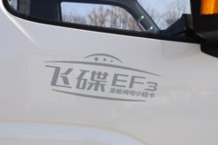 飞碟EF3 2024款 4.2T 4.01米单排纯电动栏板小卡56.67kWh