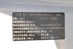 飞碟EQ2 畅享版 2.6T 3.01米单排纯电动栏板微卡38.4kWh 飞碟EQ2 畅享版 2.6T 3.01米单排纯电动栏板微卡38.4kWh