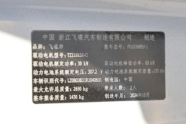 飞碟EQ2 电动载货车驾驶室图片