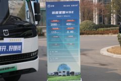 远程 星智H9E 智慧版 4.5T 4.15米单排纯电动厢式轻卡131.99kWh