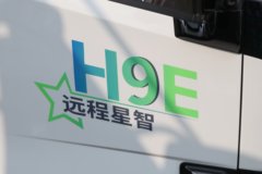 2025年远程星智H9E 132度电，重载版6月大促销
