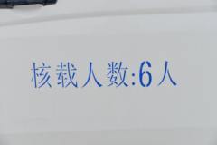 跨越星V5EV电动封闭厢货广安市火热促销中 让利高达0.1万