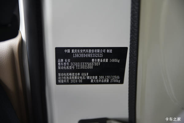 跨越星V7EV电动封闭厢货太原市火热促销中 让利高达0.1万