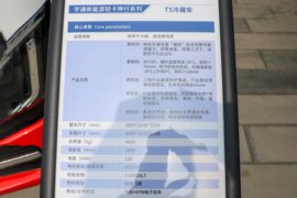 T5&nbsp;电动冷藏车外观图片