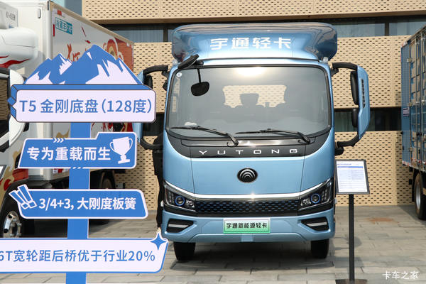 宇通轻卡T5 神行系列 气刹 4.2米单排纯电动仓栅式轻卡 深澜155.332kWh