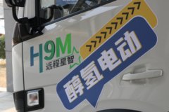 远程 星智H9M 4.5T 4.1米单排甲醇插电式增程混合动力厢式轻卡 智芯15kWh