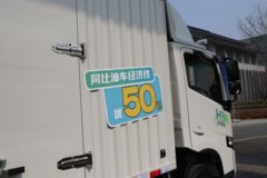 远程 星智H9M 4.5T 4.1米单排甲醇插电式增程混合动力厢式轻卡 智芯15kWh