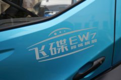 飞碟EW7 MAX版 4.18米单排纯电动仓栅式轻卡 宁德时代140.41kWh