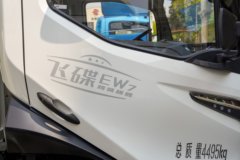 飞碟EW7 天行版 4.18米单排纯电动仓栅式轻卡 宁德时代140.41kWh