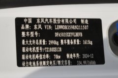 东风 睿立达V7 2025款 2座 纯电动封闭货车 宁德时代53.58kWh