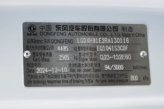 东风多利卡D5 锐能版 2.3L柴油 132马力 5档 3.4米排半栏板轻卡