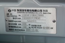 星云K6&nbsp;载货车驾驶室                                               图片