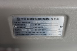 EV350 Pro&nbsp;电动载货车驾驶室图片