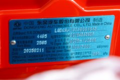 东风多利卡D6-M 超能版 2.3L柴油 142马力 万里扬6档 4.17米单排栏板轻卡