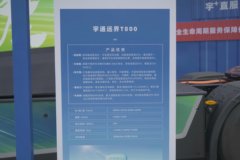 宇通重卡T系列 6X4 纯电动牵引车 801kWh