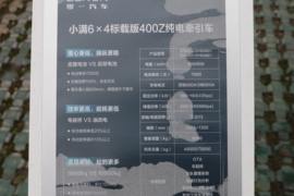 小满 电动牵引车底盘图片